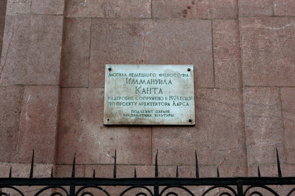 Кант похоронен. Могила Канта в Калининграде. Кант Калининград могила Иммануила Канта. Могила Иммануила Канта. Могила Иммануила Канта 1945.
