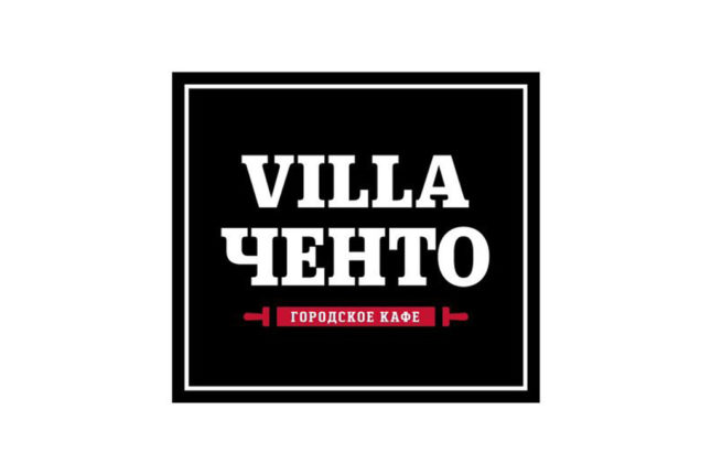 Villa Ченто Калининград